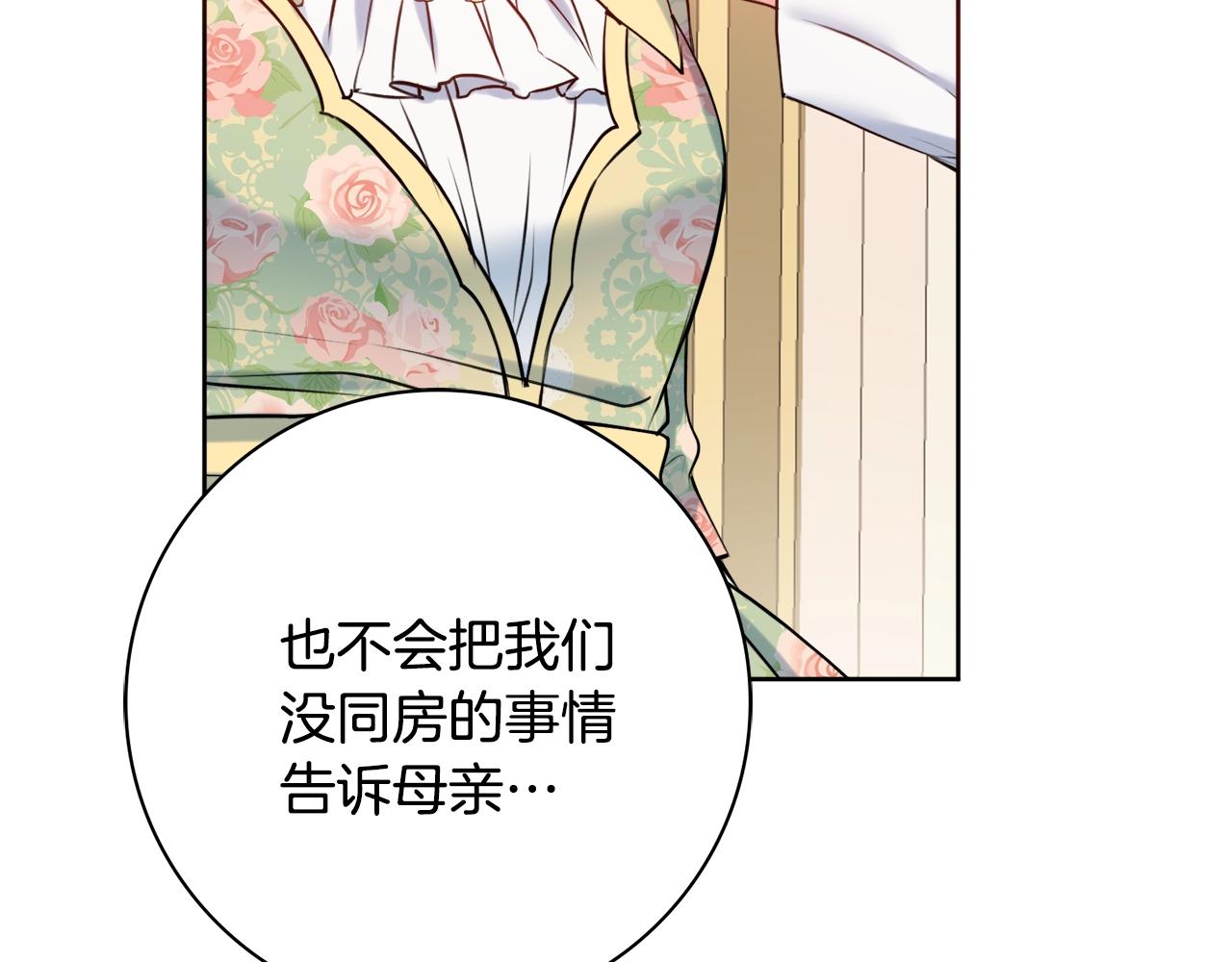 第7话 老公服软？63