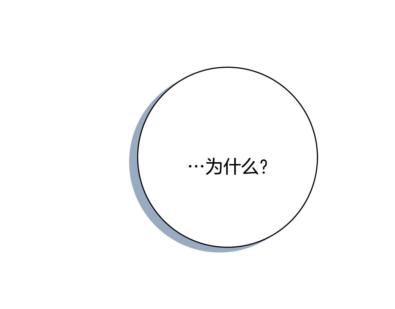 第4话 新婚夜被嫌弃171