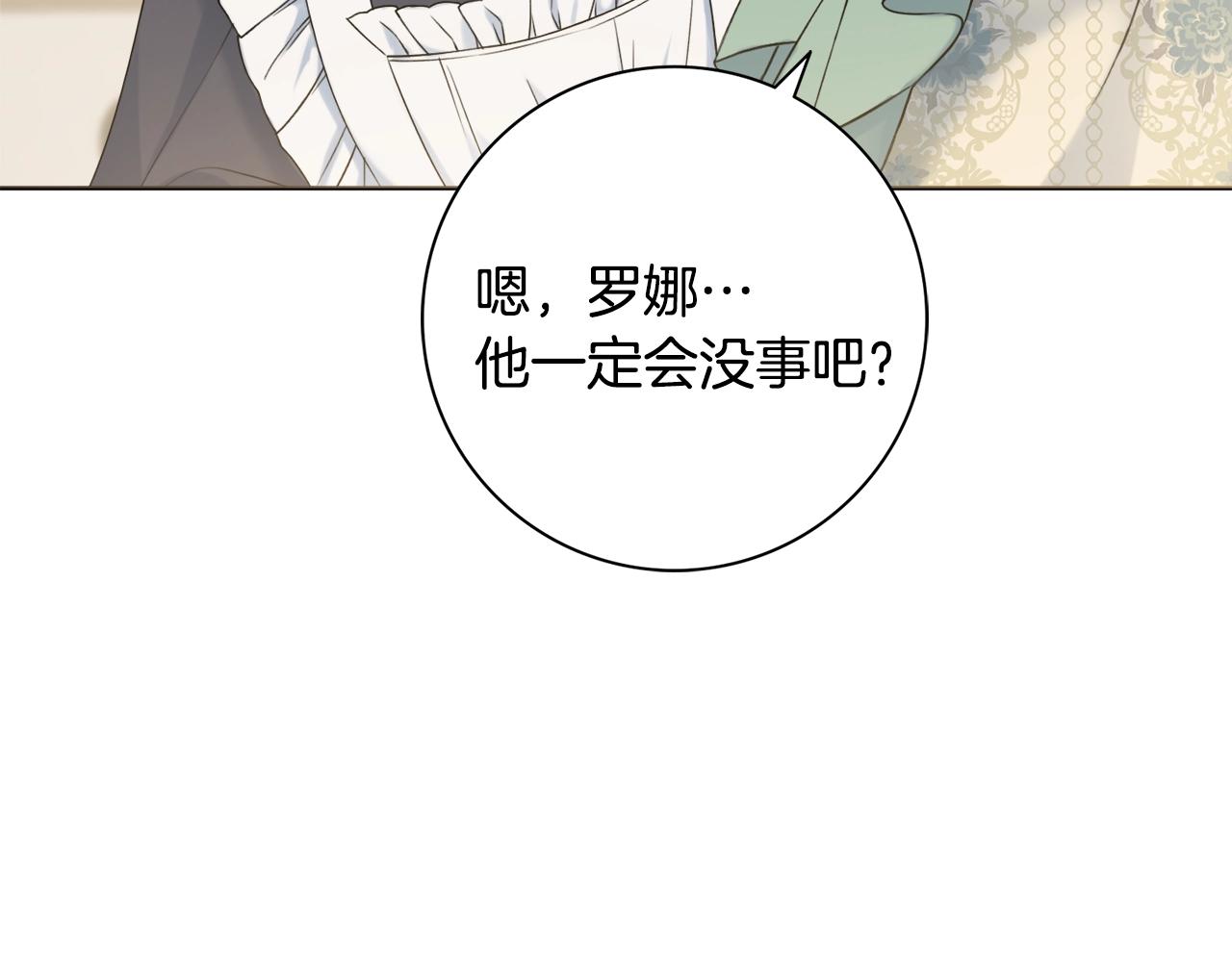 第1话 致命婚约175