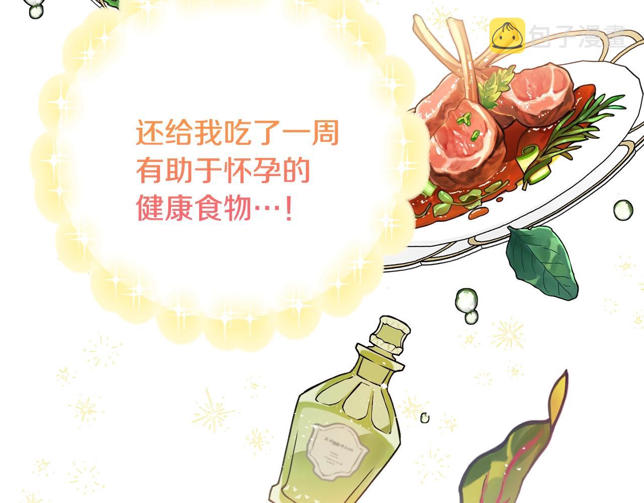 第4话 新婚夜被嫌弃87