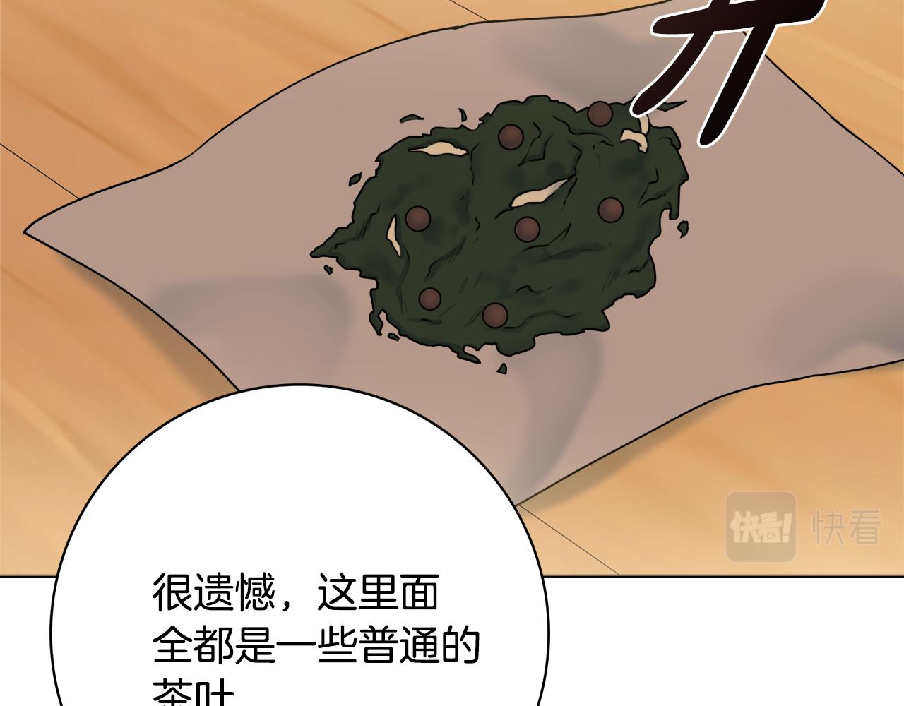 第一季完结篇 反被诬陷68