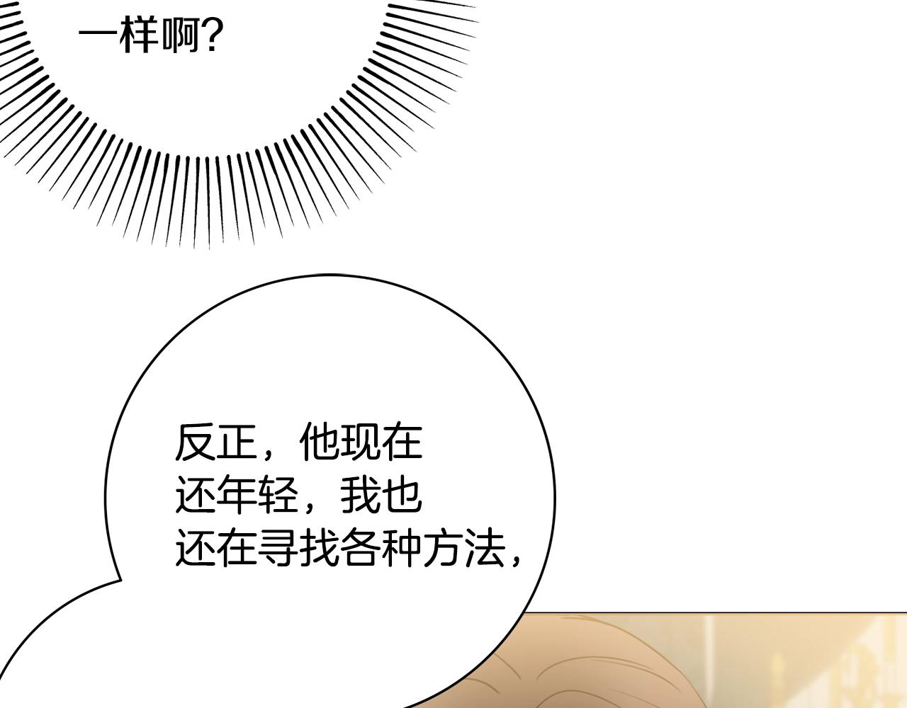 第16话 动心112