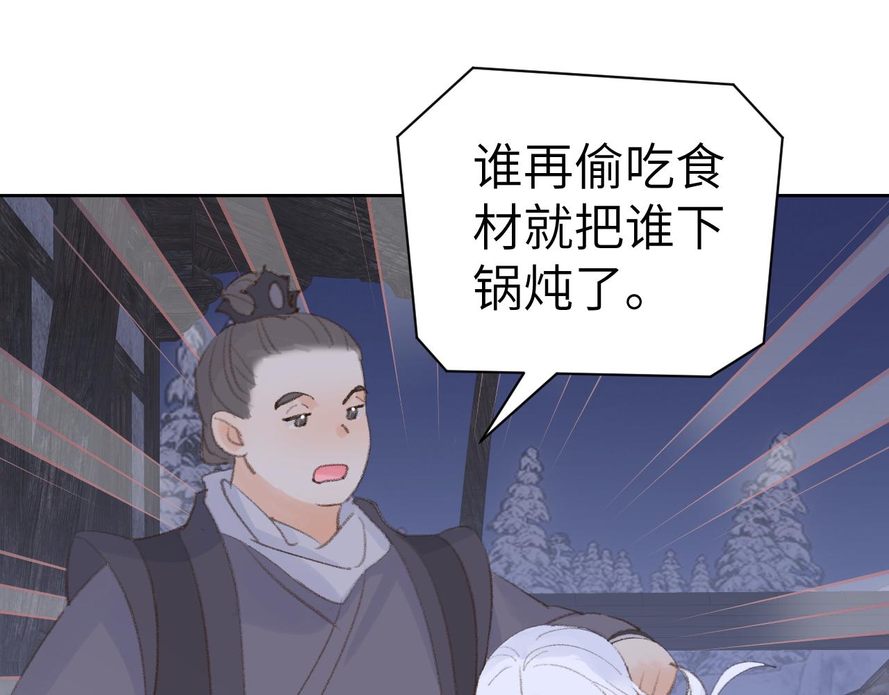 第37话幼年冥君98
