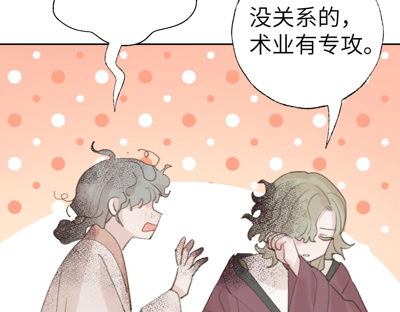 第19话 我就是你最好的选择107