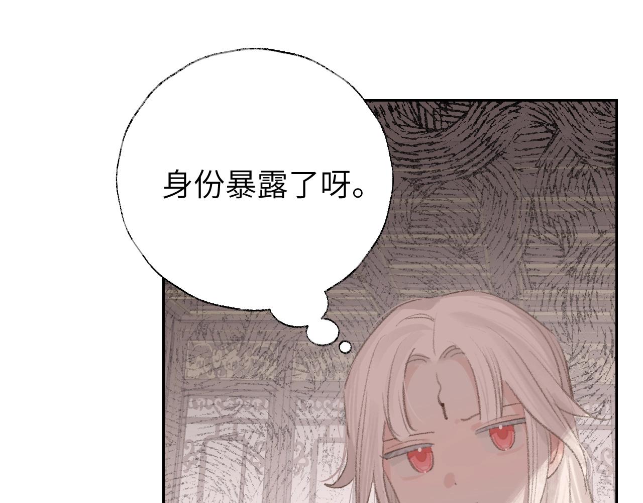 第7话 仙门内斗？！2