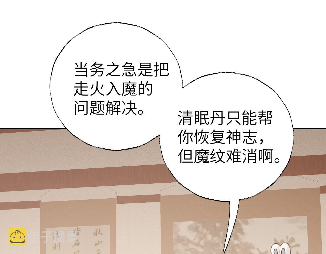 第17话 走火入魔83