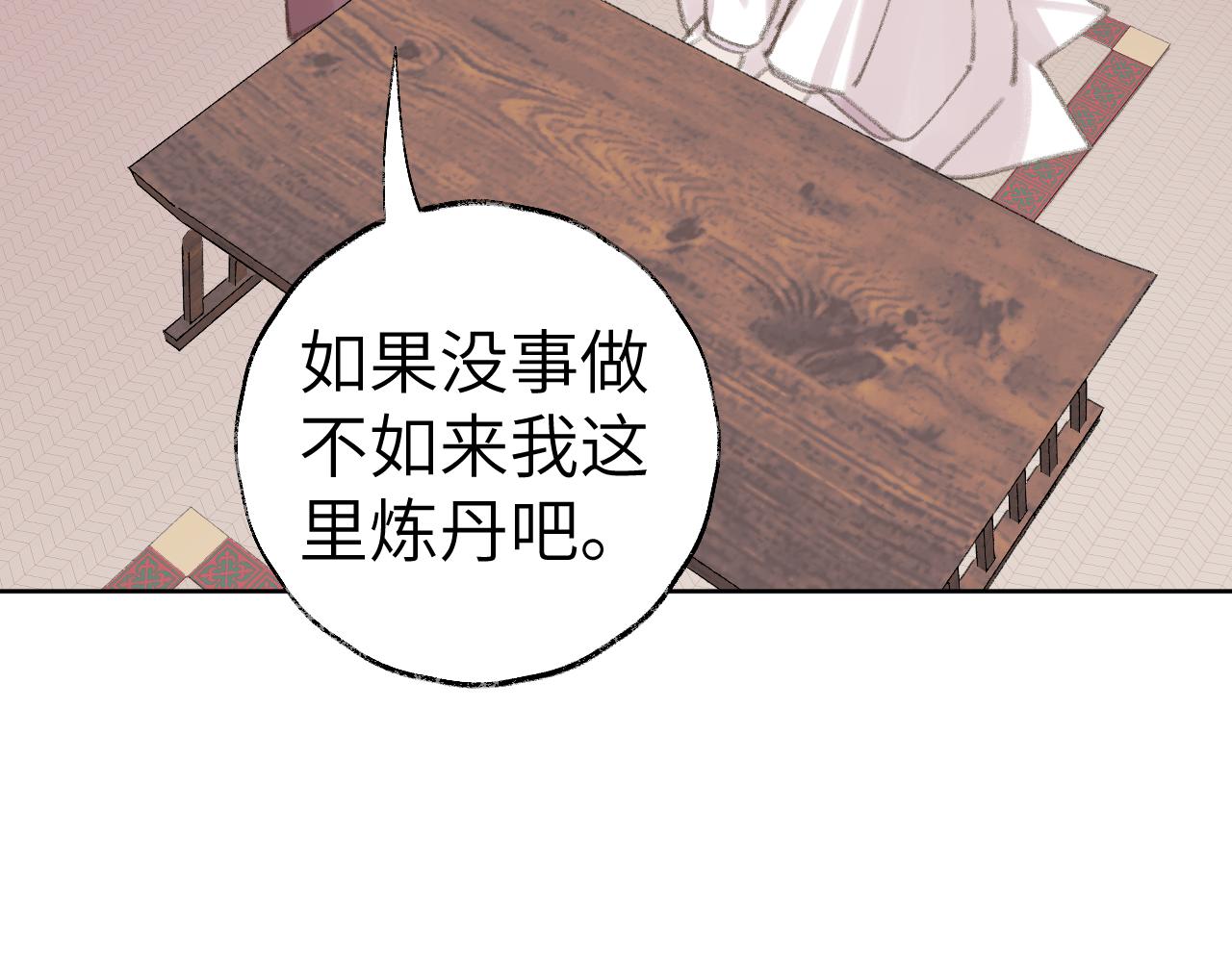 第25话 炼丹13
