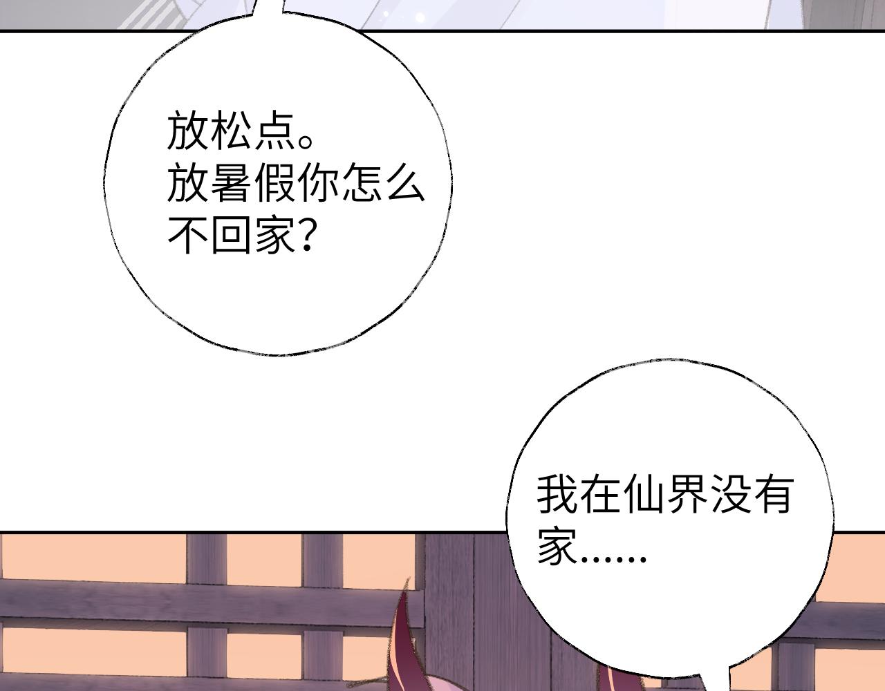第14话 不做软饭人108