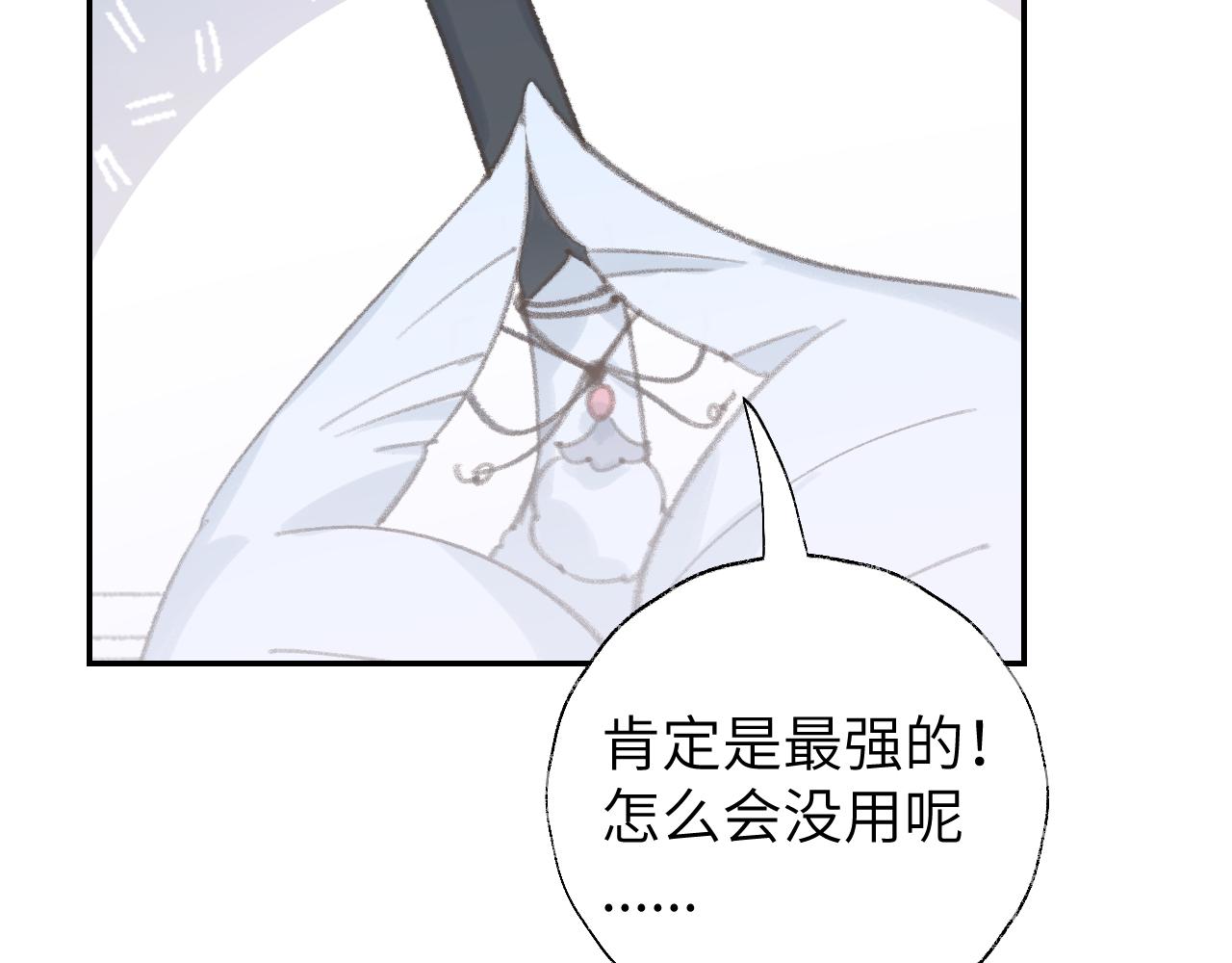 第9话 真正的敌人32