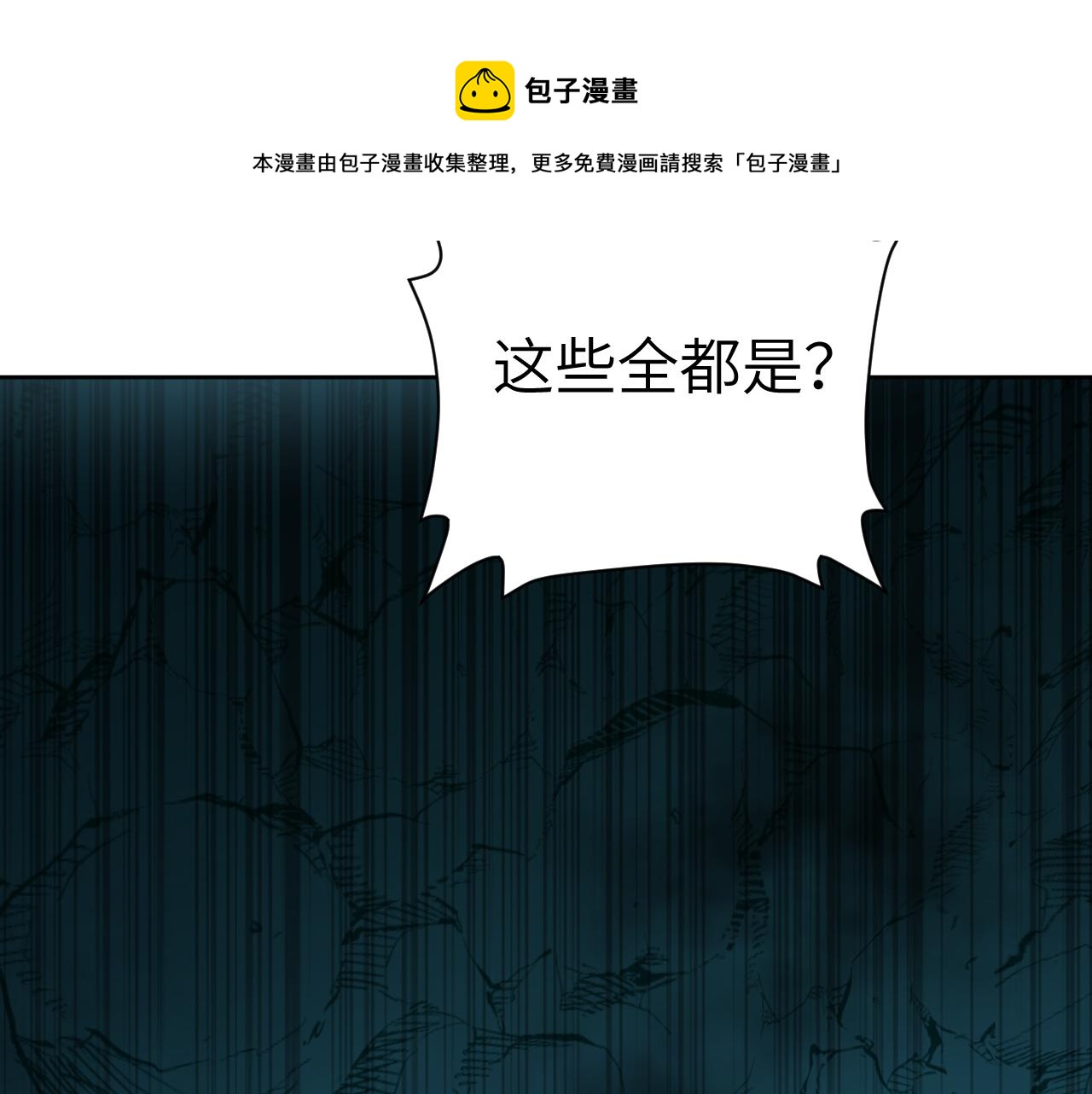 第28话 为什么要救他呢？29