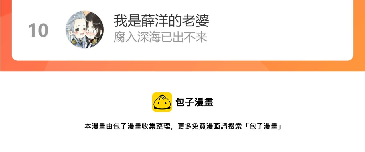 第19话 我就是你最好的选择138
