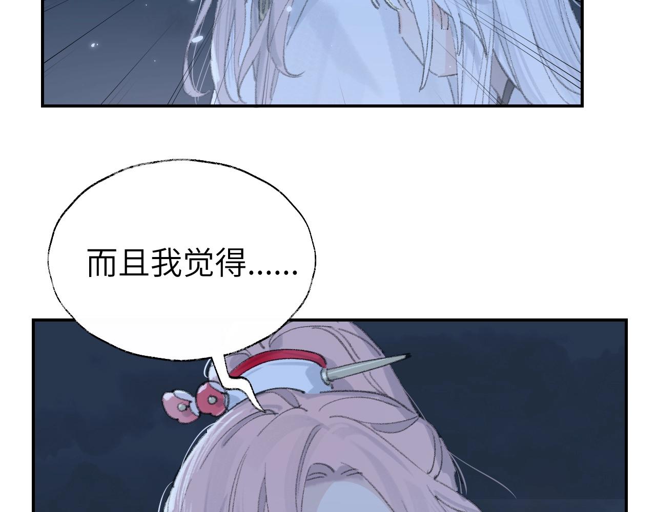 第4话 魅鬼43
