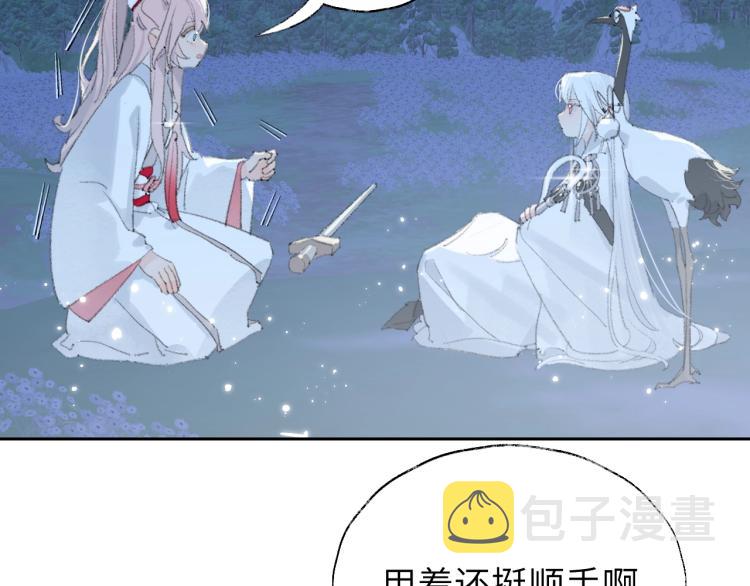 第3话 跟我走吧！49