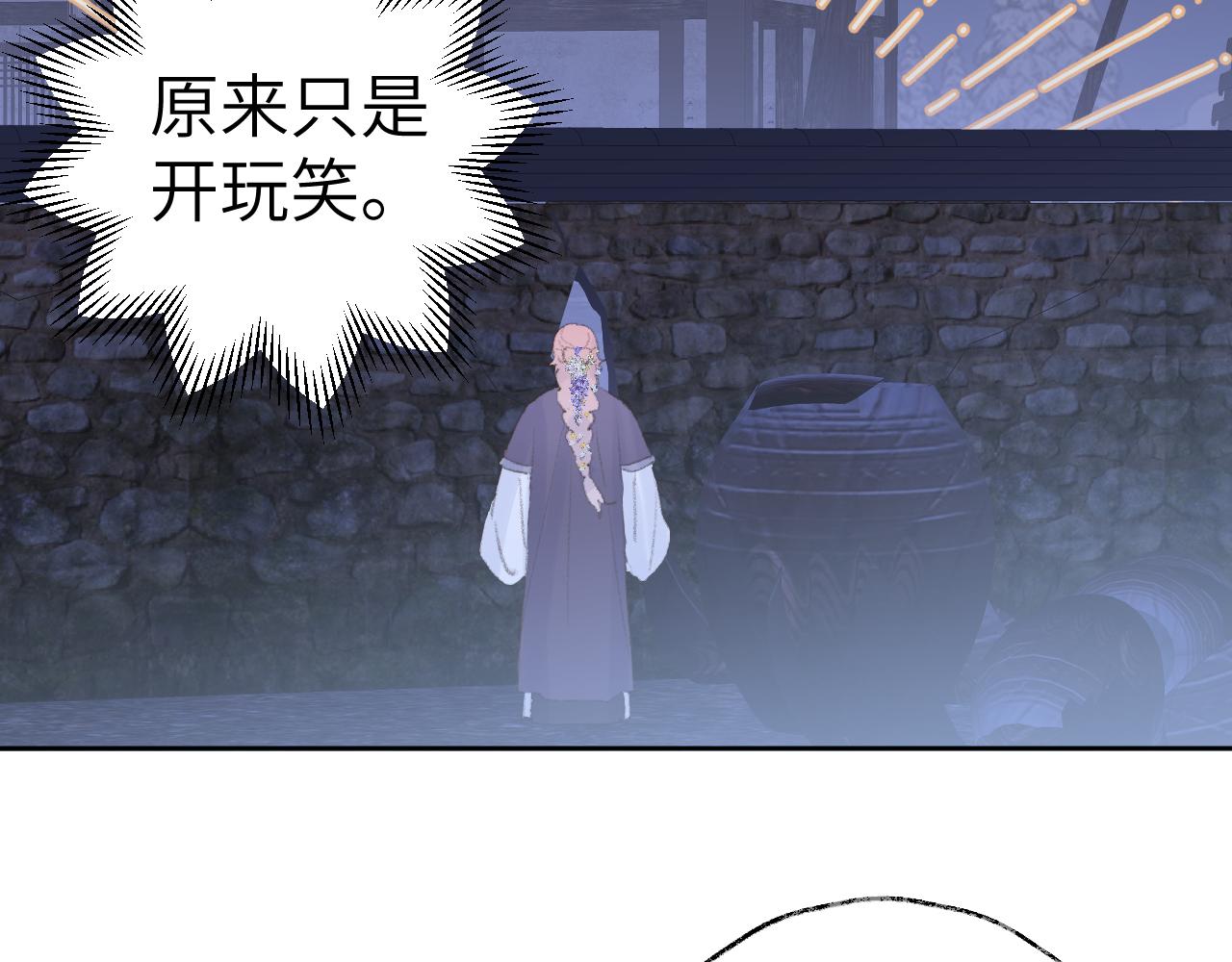 第38话 心里的人3