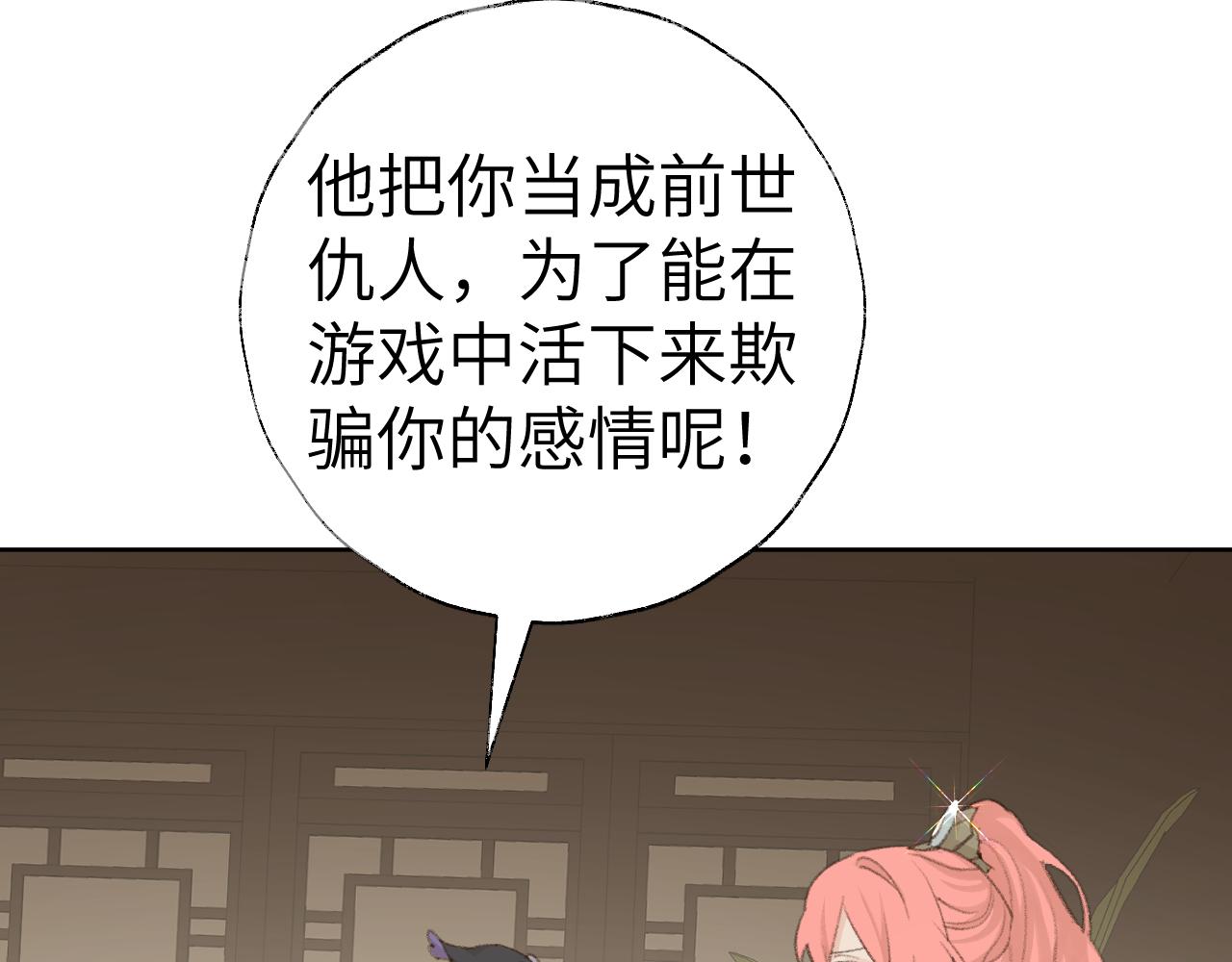 第47话 有话想对你说44