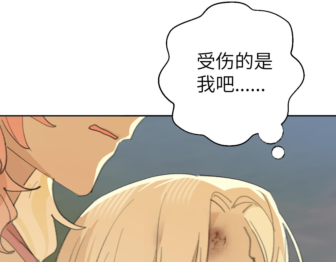 第29话 受伤的是我吧102