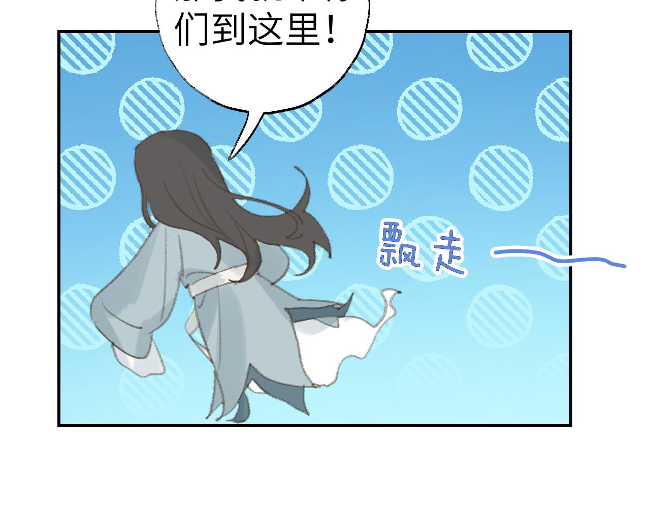 第36话硬撑罢了54