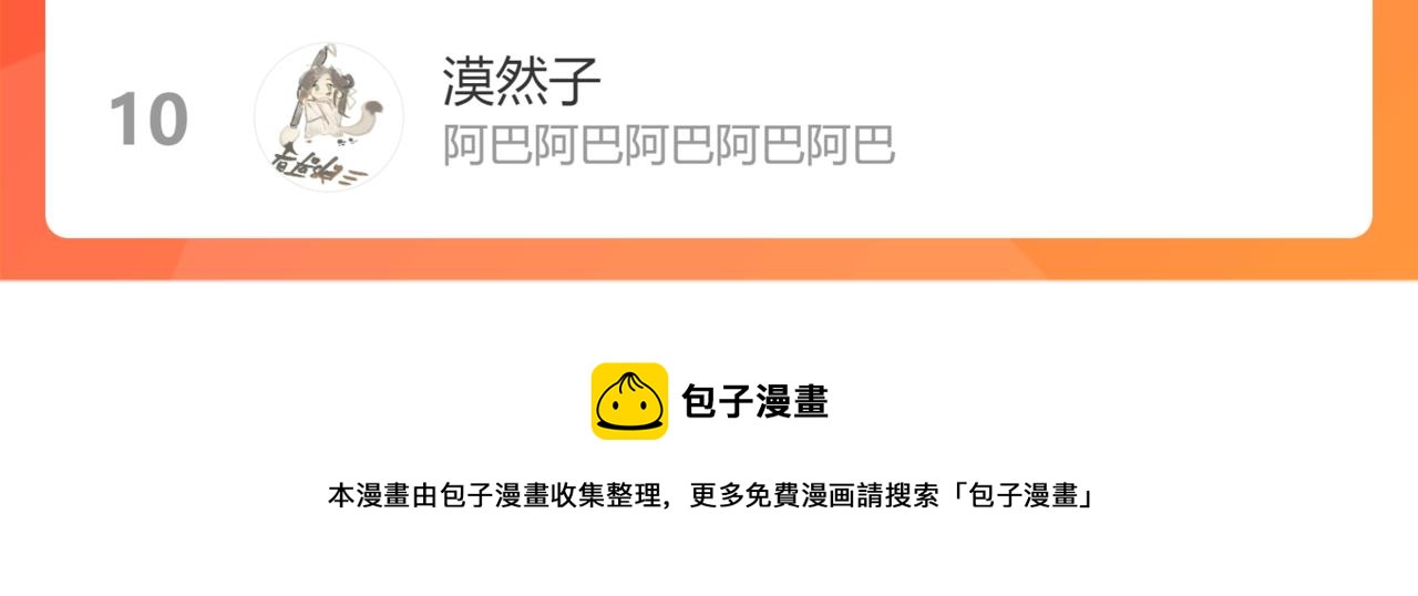 第44话 我得去救他！128