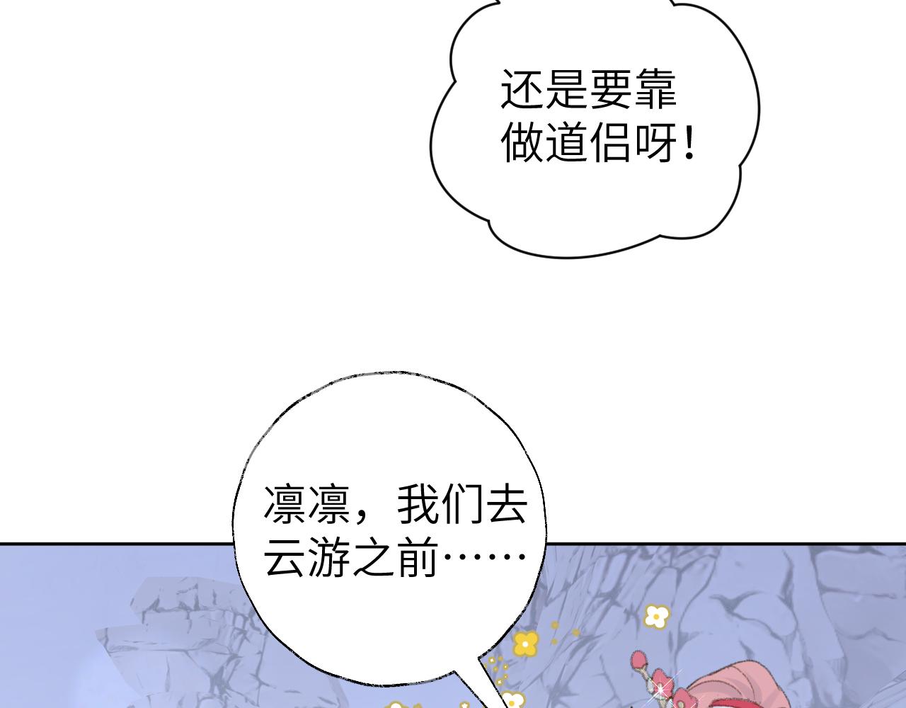 第49话 神君114