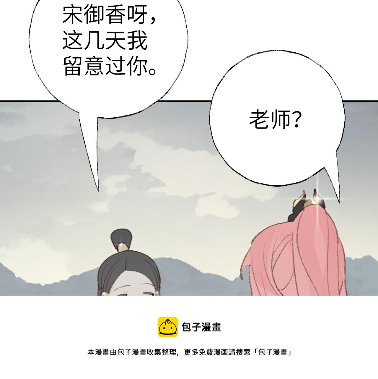 第22话 你配吗？64