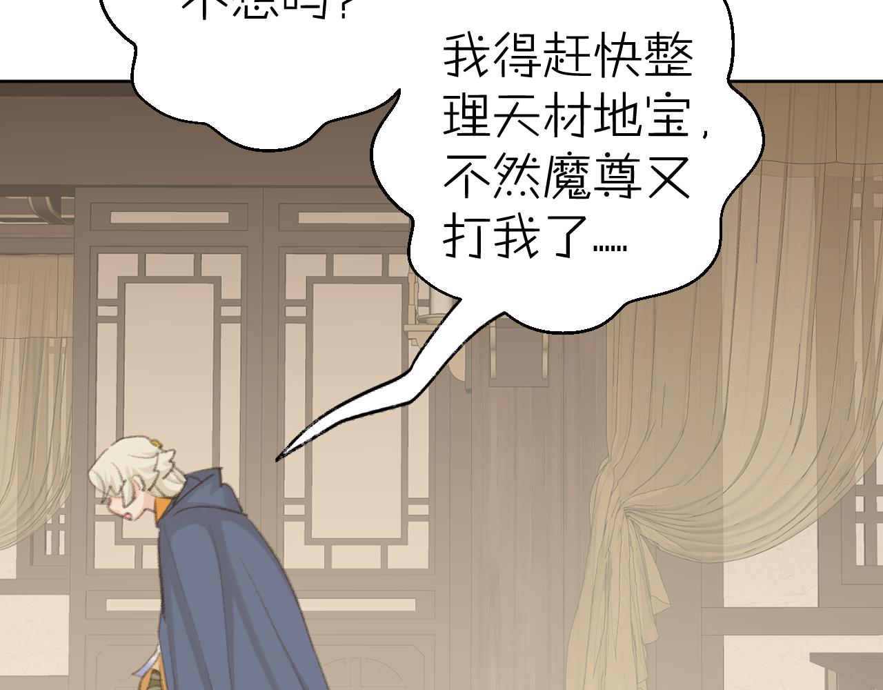 第45话 你怎么来了?73