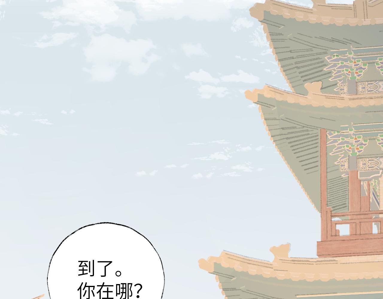 第12话 对不起总行了吧！72