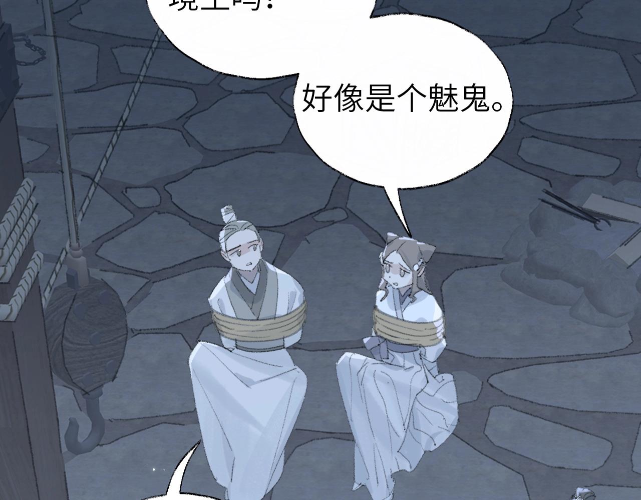 第4话 魅鬼66