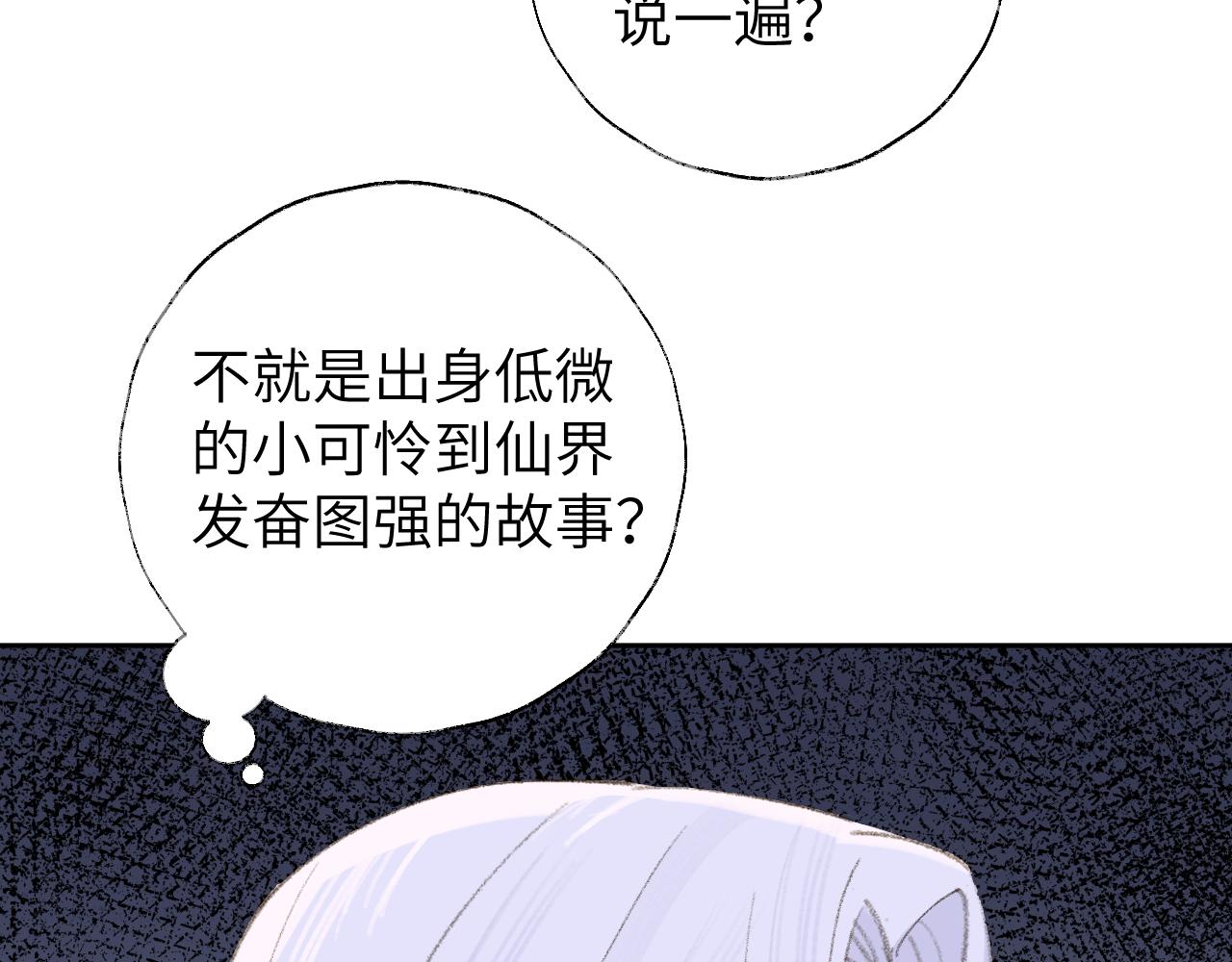 第15话 凡人界的事40