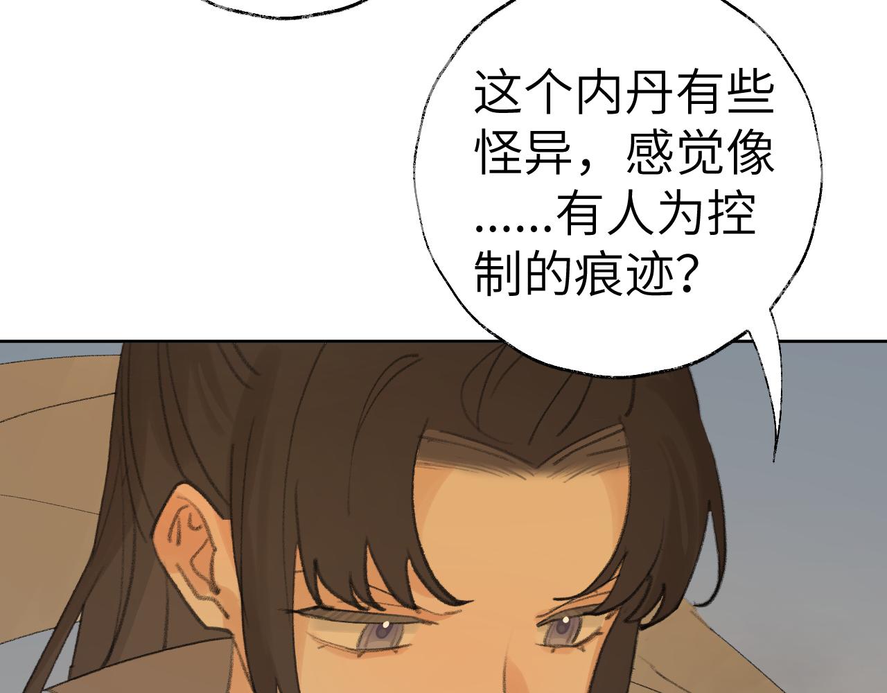 第30话 我只想保护他18