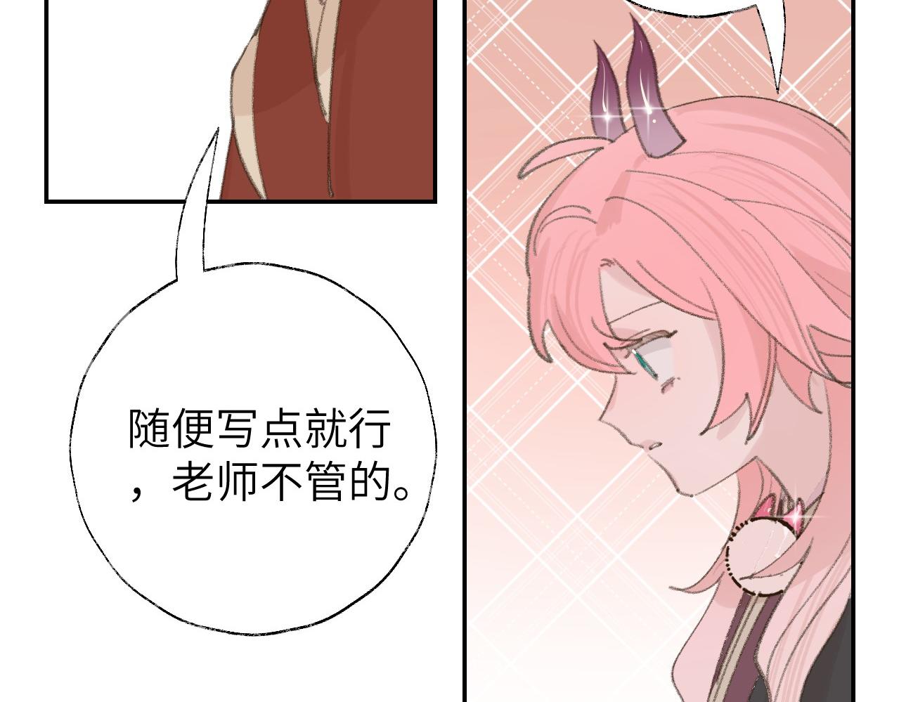 第18话 精气归我了4