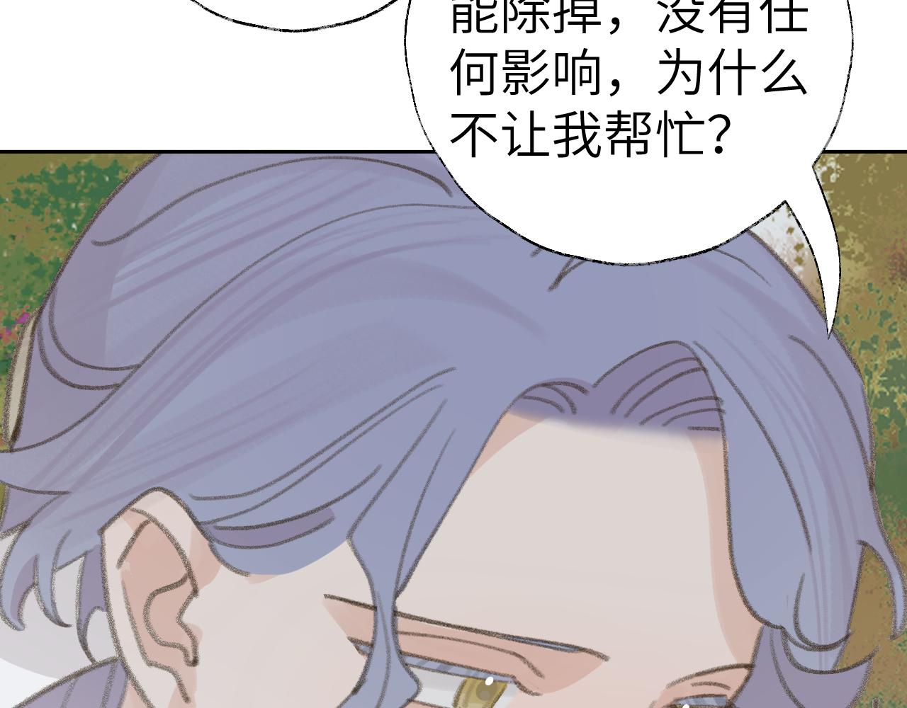 第22话 你配吗？77