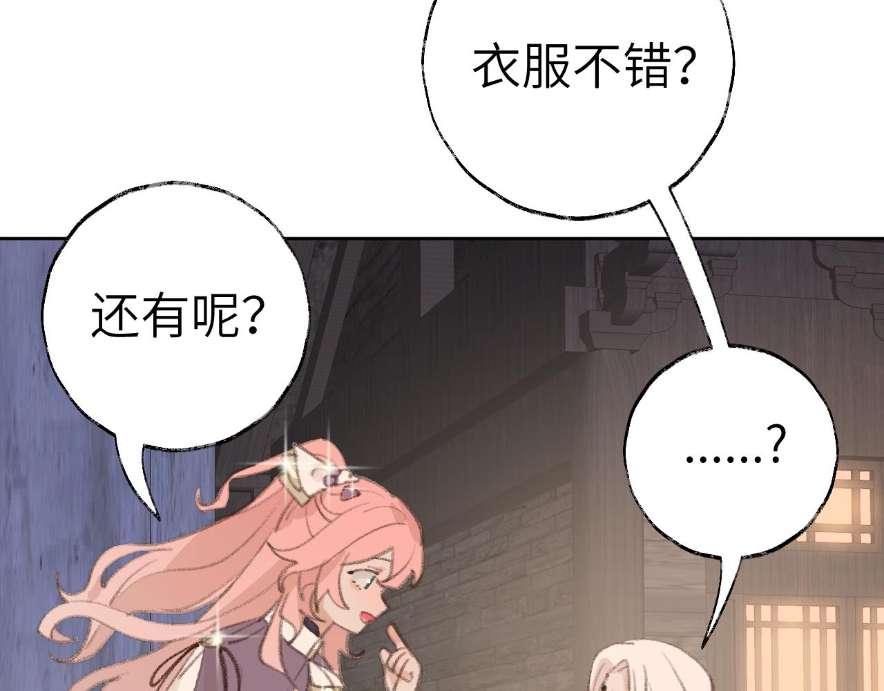第26话 一起躲起来26