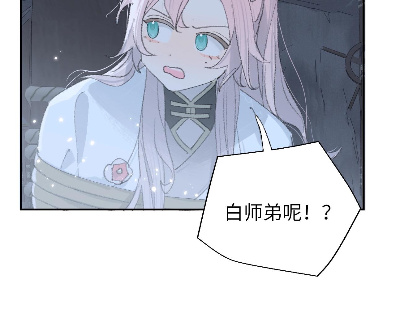 第4话 魅鬼72
