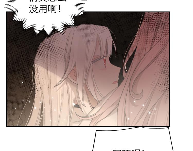 第3话 跟我走吧！2
