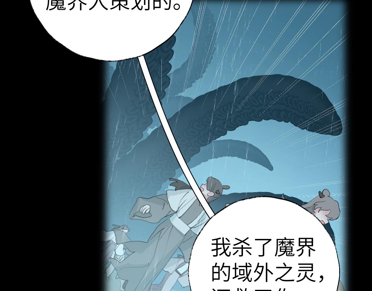 第43话 为什么接近我？33