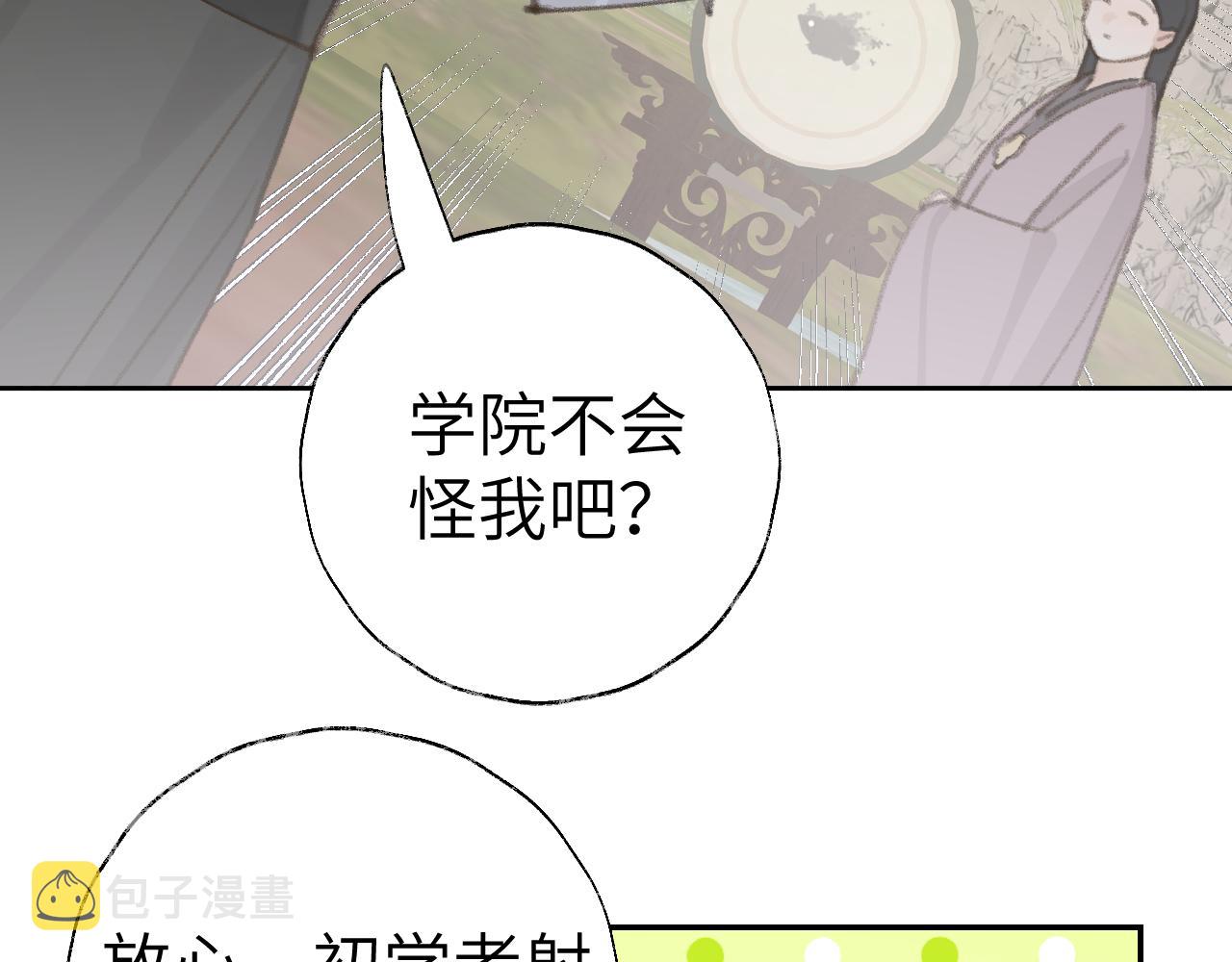 第22话 你配吗？91