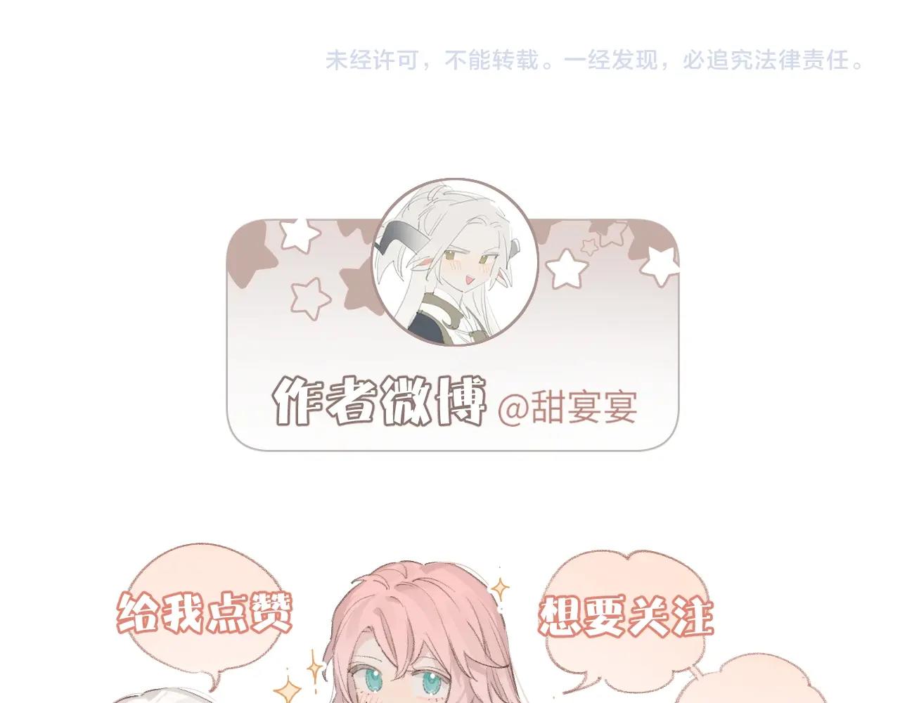 第6话 幻术？！117