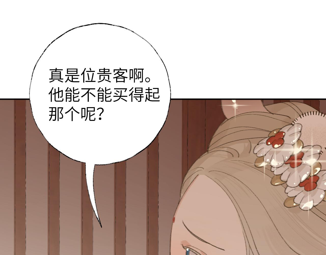 第16话 送他修魔69