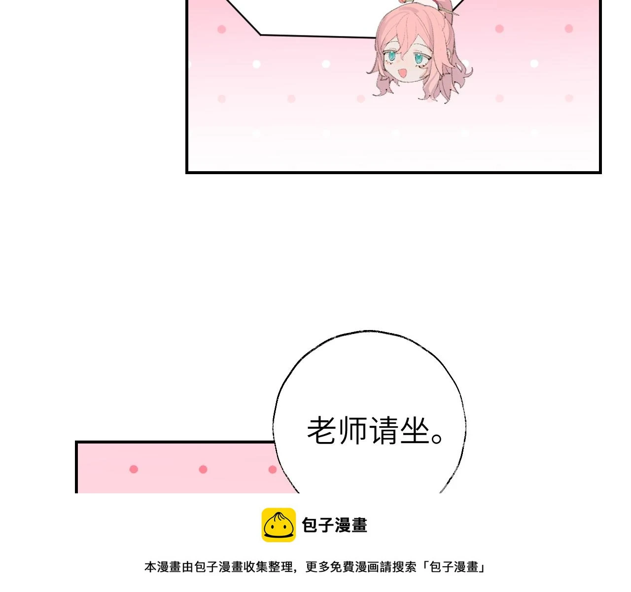第50话 结侣典礼49