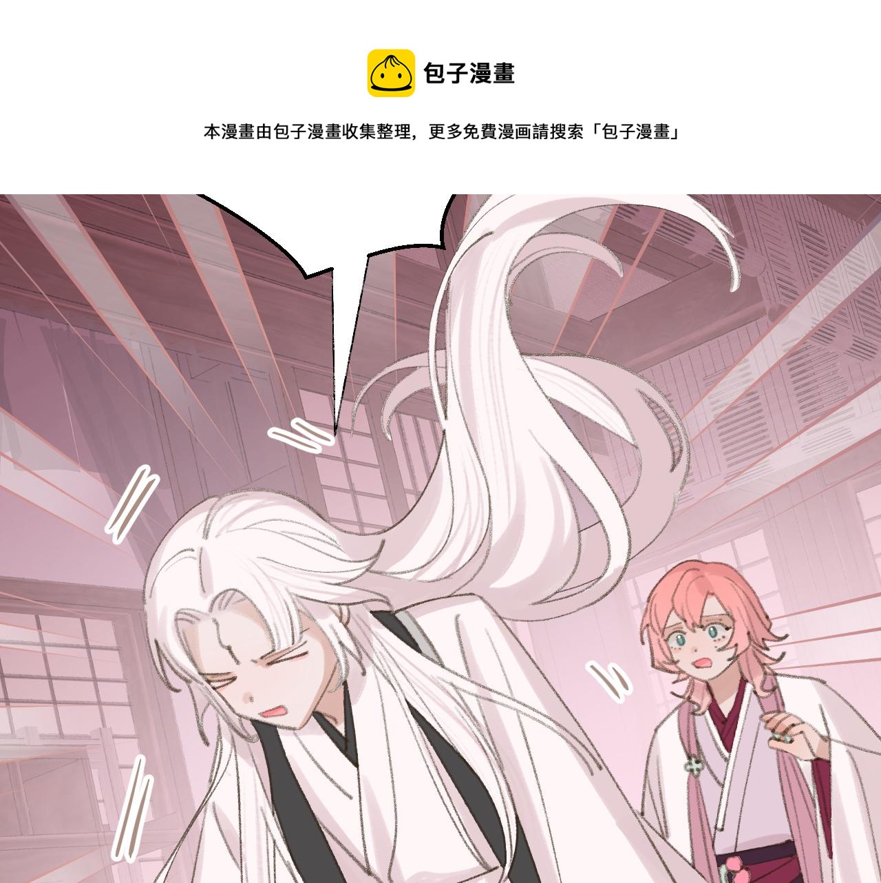 第25话 炼丹50