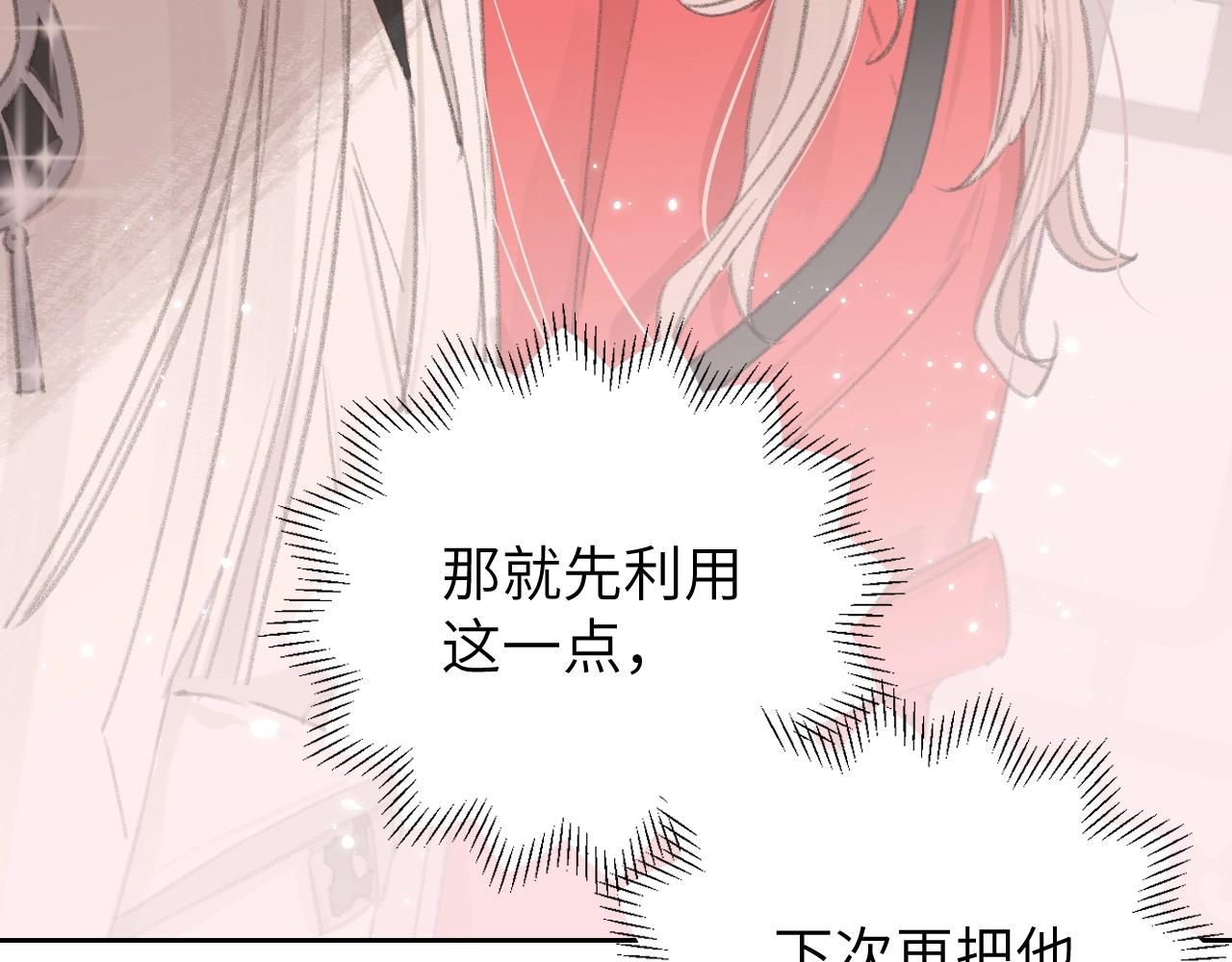 第6话 幻术？！107