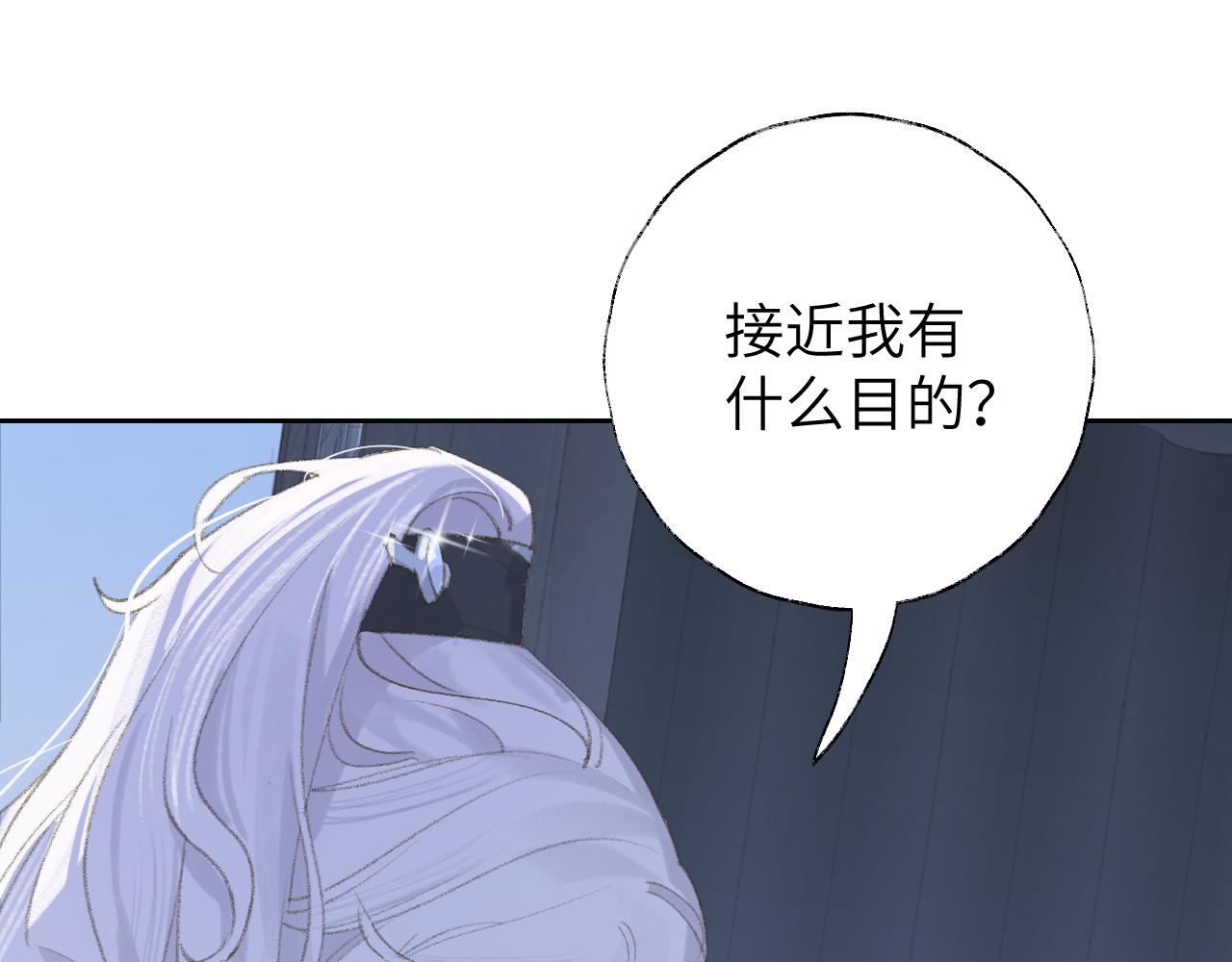 第11话 尊主的身份4