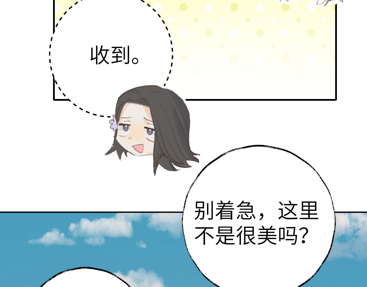 第35话被游魂缠上了52