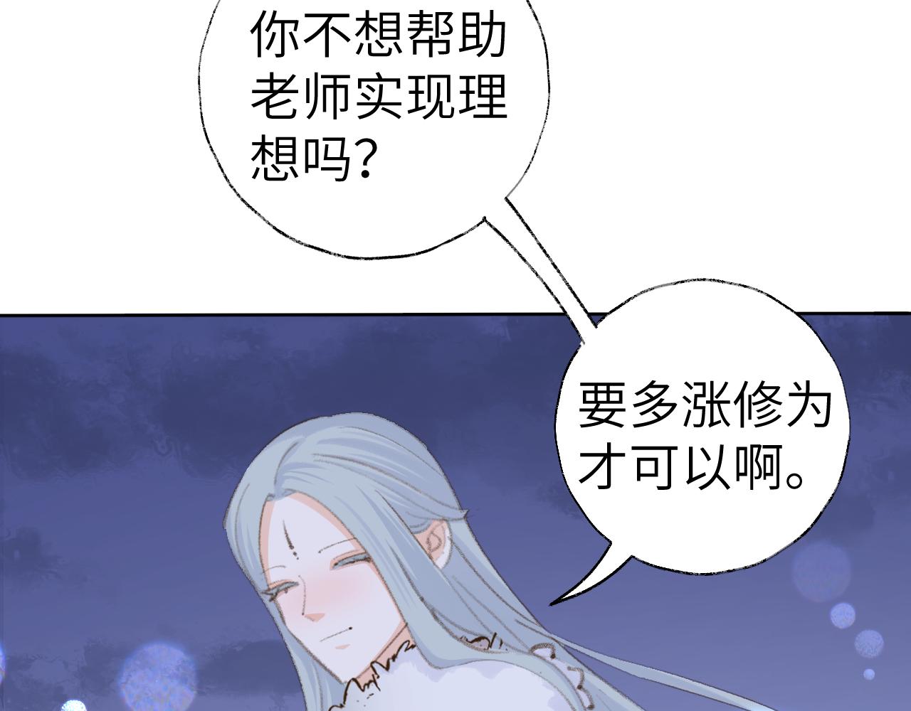 第39话 老师的理想44