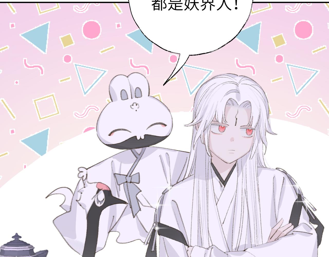 第11话 尊主的身份86