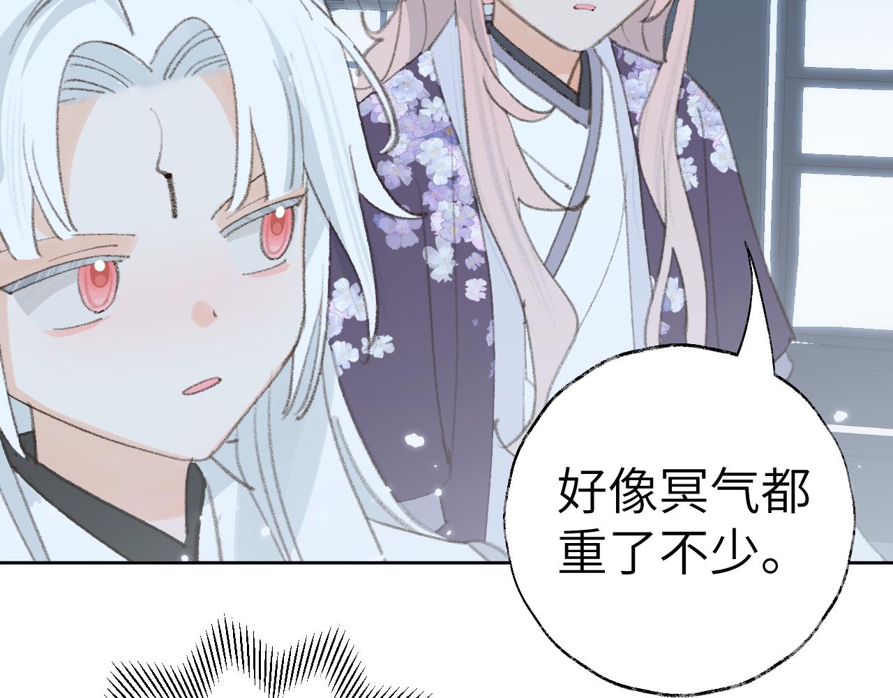 第33话我做错什么了吗？43