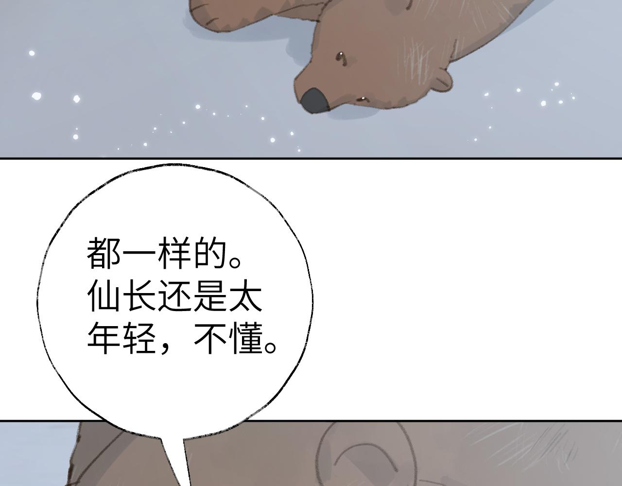 第33话我做错什么了吗？108