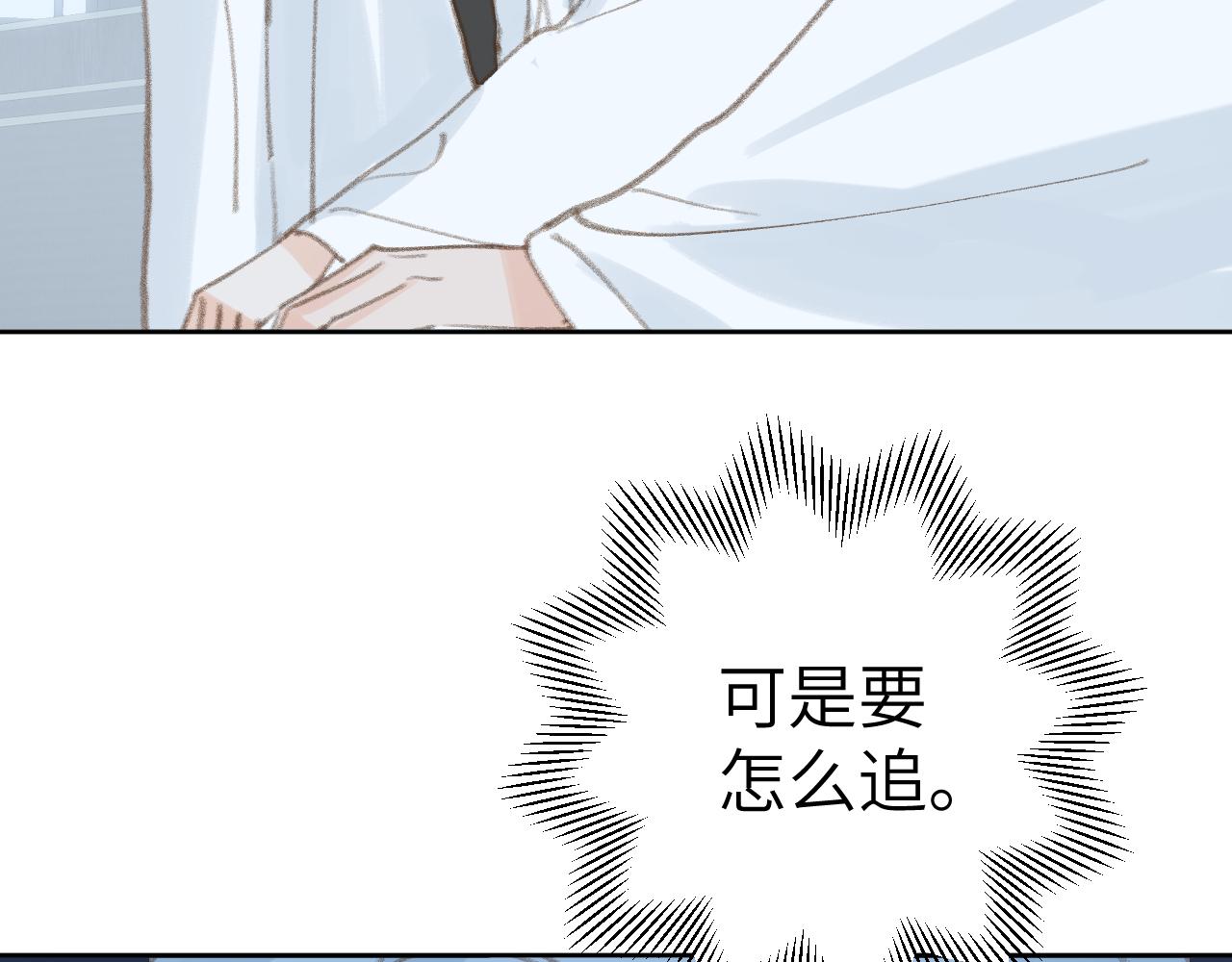 第32画直接告白44