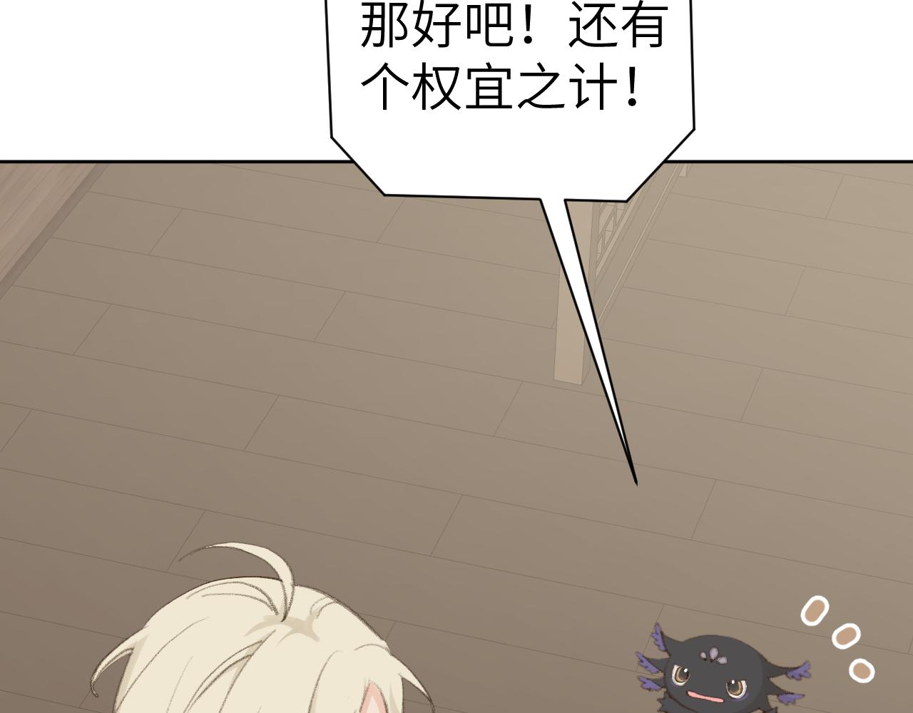第45话 你怎么来了?75