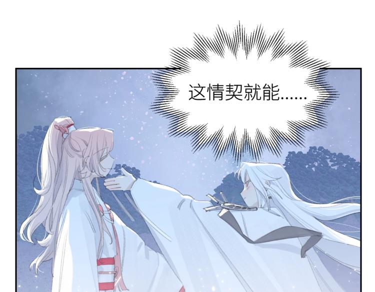 第2话 白师弟～公主抱！3